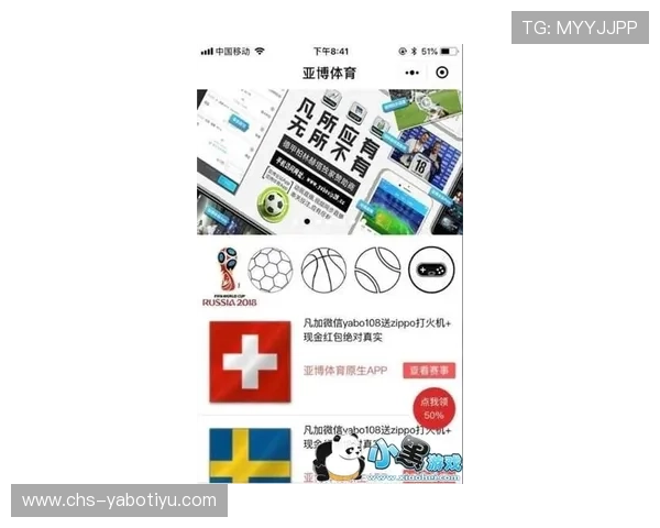 亚博网站app提供多样体育赛事直播和丰富的投注选择满足不同玩家需求